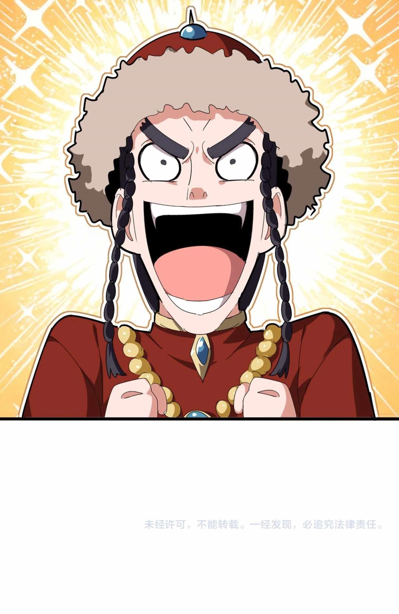 Demonic Emperor - Chapter 831 Page 15