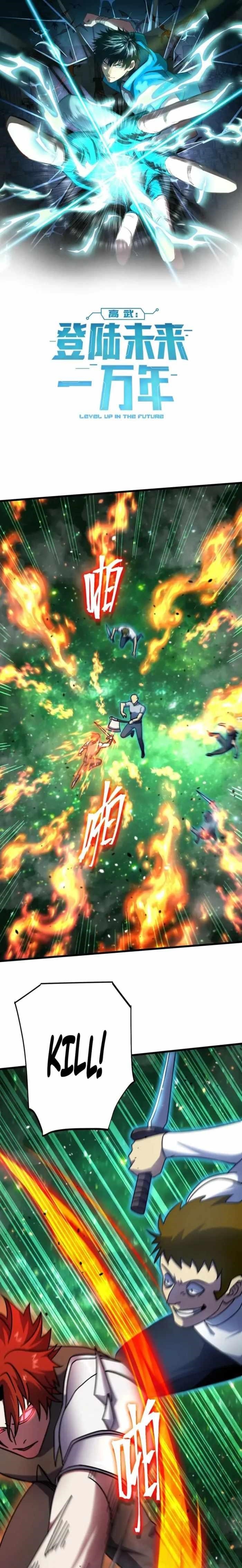 Logging 10,000 Years into the Future - Chapter 284 Page 1