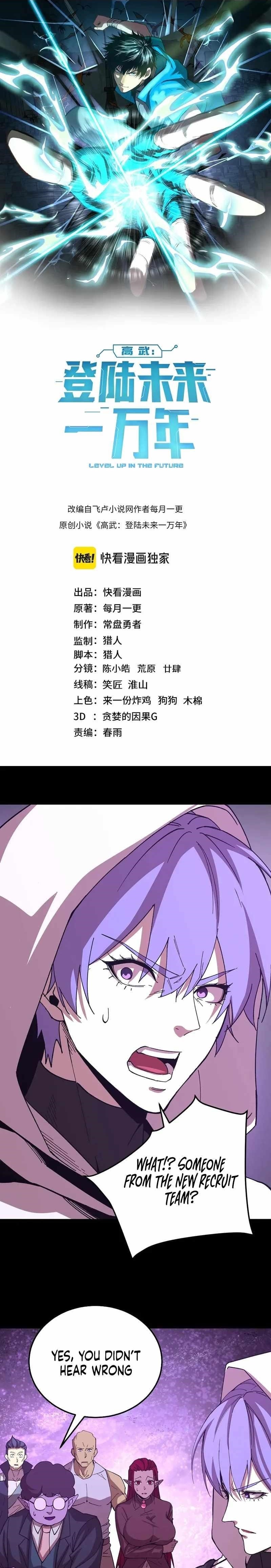 Logging 10,000 Years into the Future - Chapter 297 Page 1