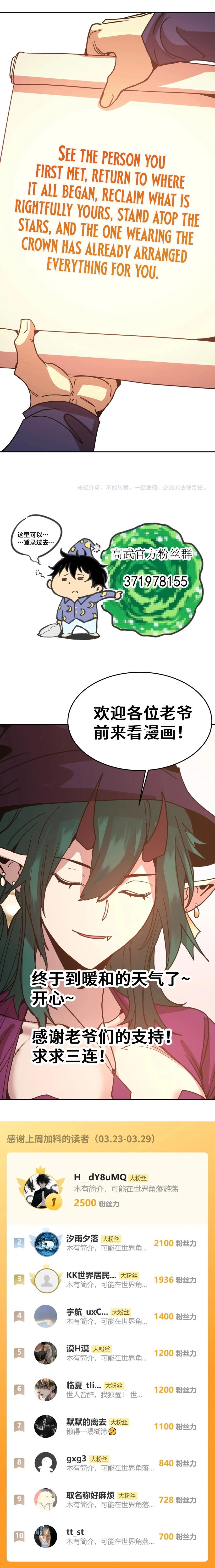 Logging 10,000 Years into the Future - Chapter 309 Page 18