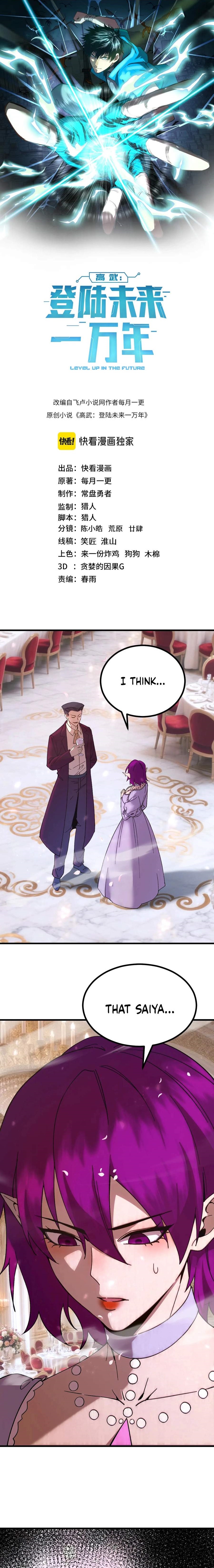 Logging 10,000 Years into the Future - Chapter 313 Page 1