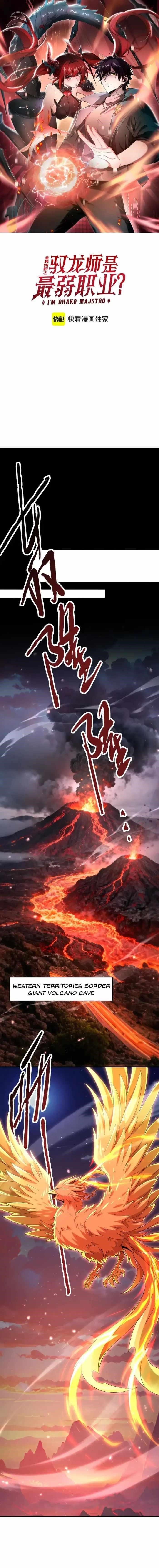 I Got The Weakest Class, Dragon Tamer!? - Chapter 181 Page 1