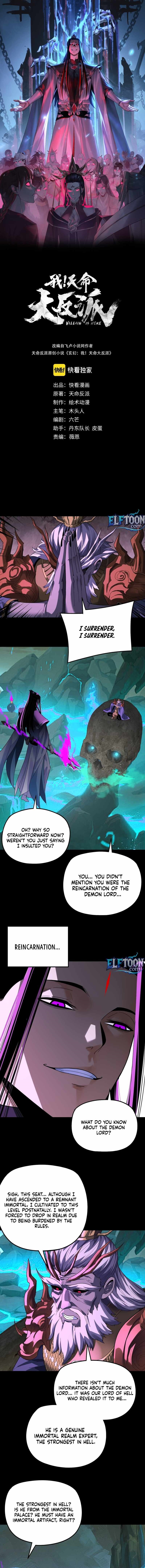 I Am the Fated Villain - Chapter 320 Page 1
