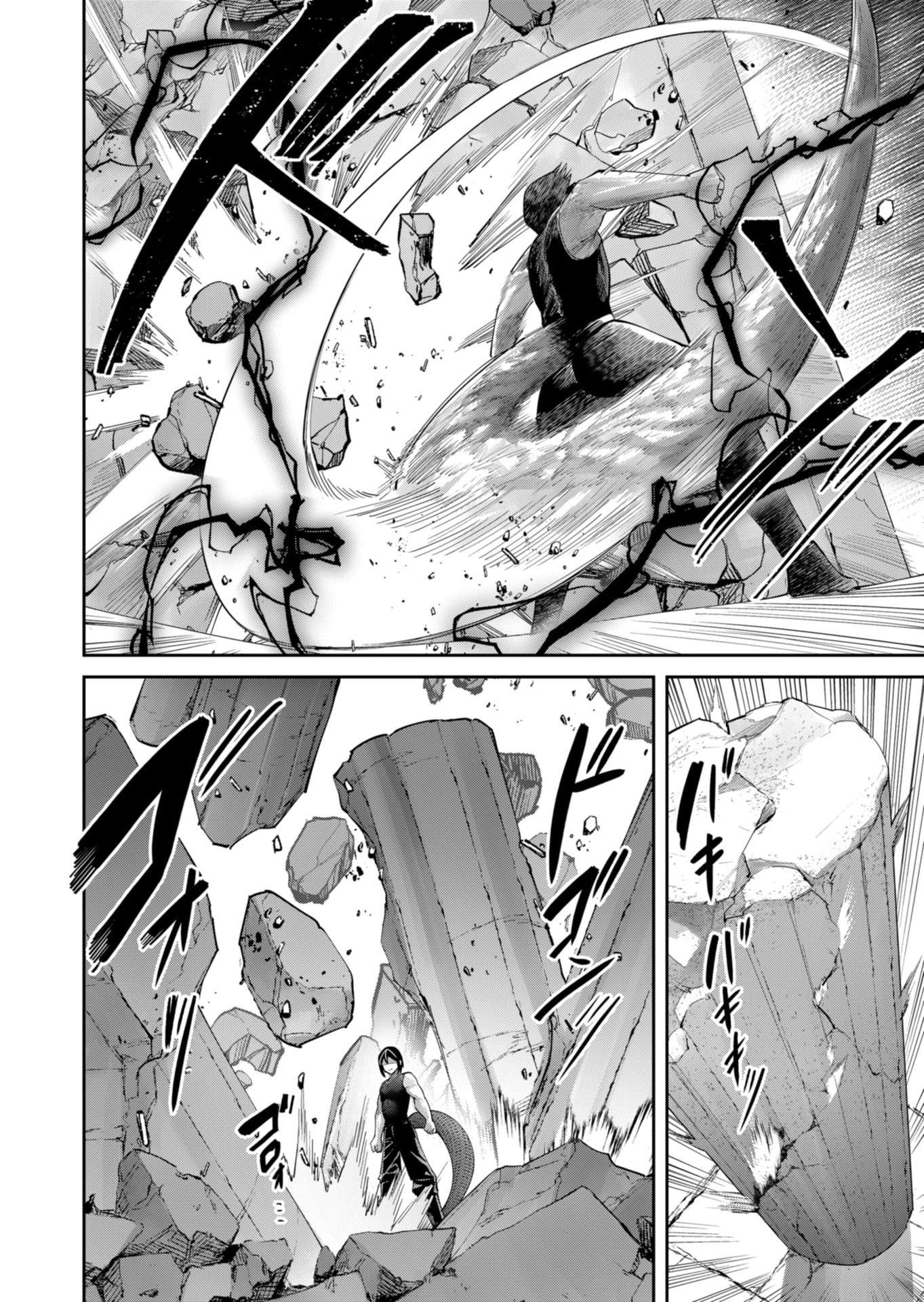 Savage Hero - Chapter 91 Page 3