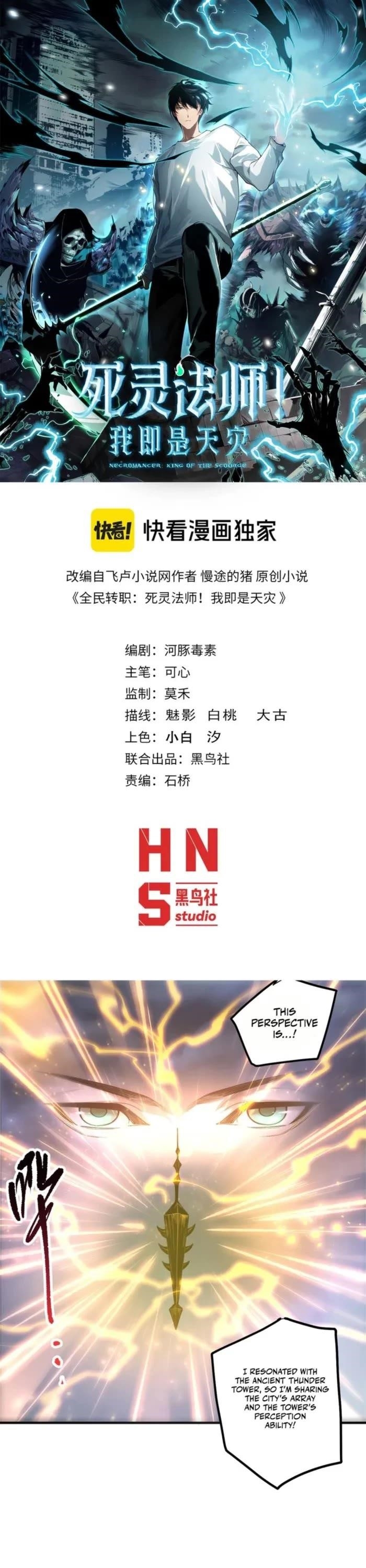 Necromancer, the Ultimate Scourge! - Chapter 230 Page 1