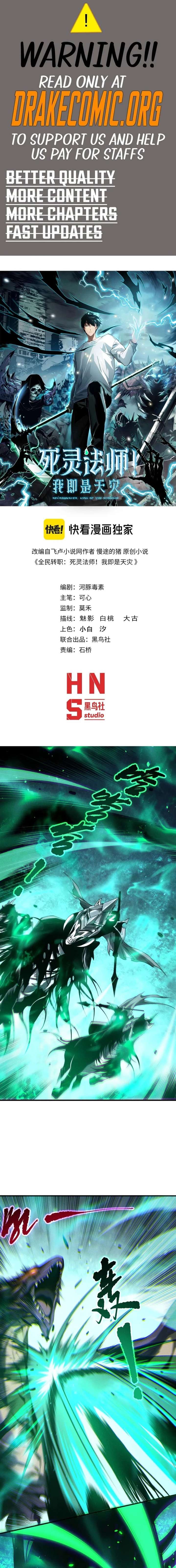 Necromancer, the Ultimate Scourge! - Chapter 255 Page 1