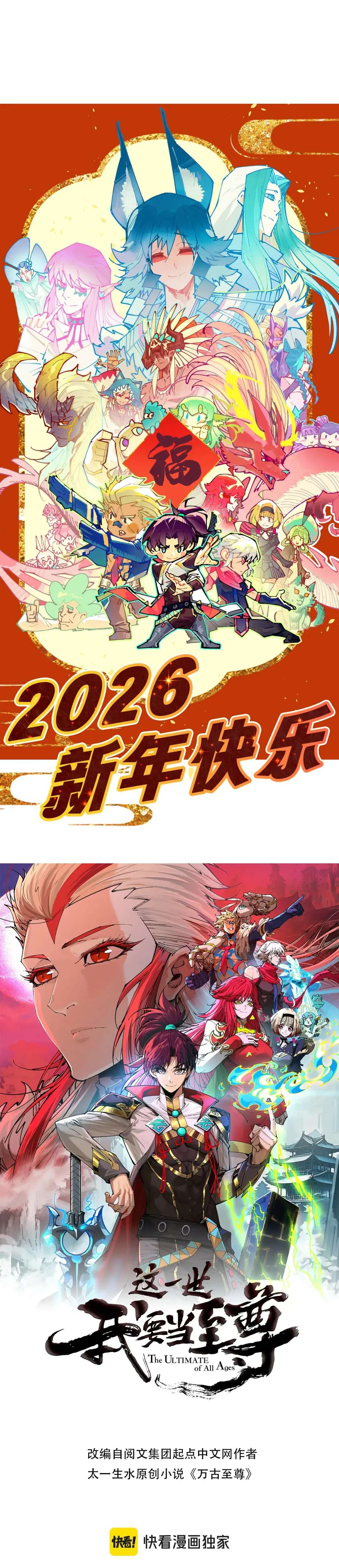 The Ultimate of All Ages - Chapter 503 Page 2