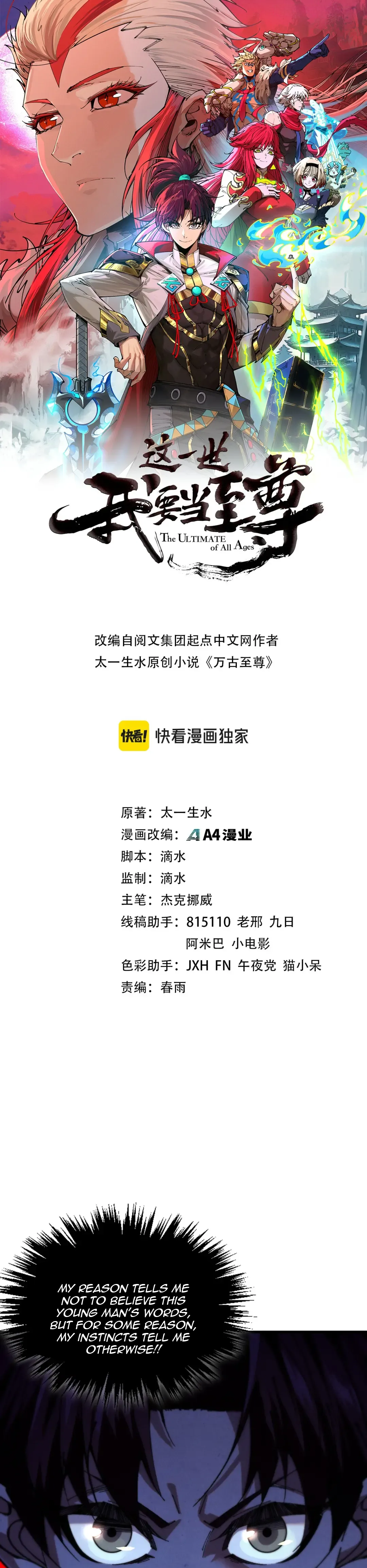 The Ultimate of All Ages - Chapter 505 Page 2