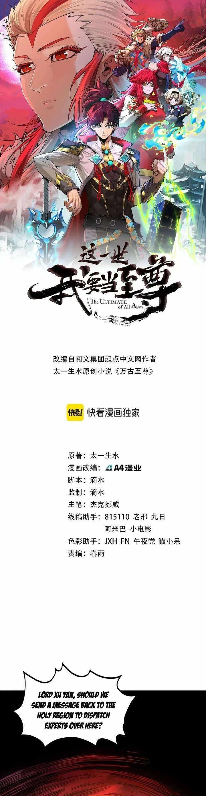 The Ultimate of All Ages - Chapter 506 Page 1