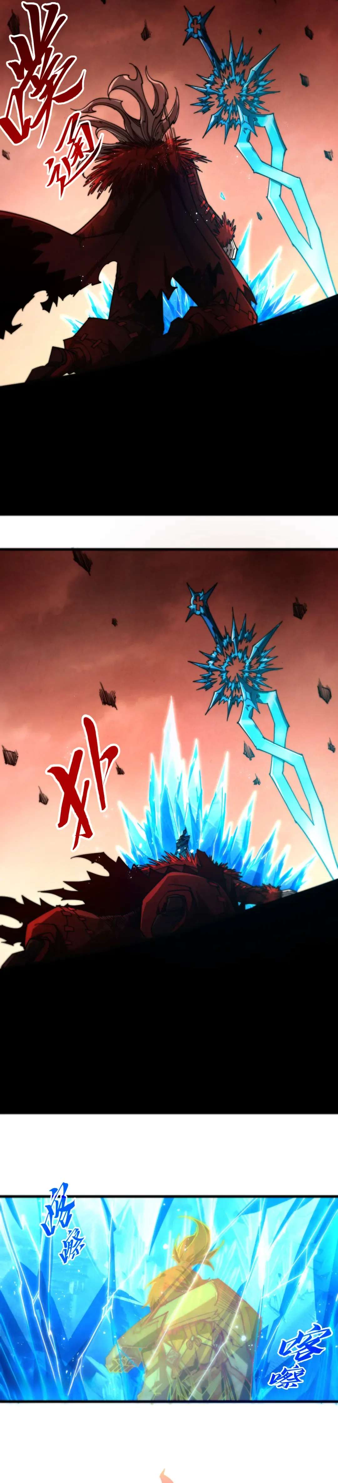 The Ultimate of All Ages - Chapter 507 Page 13