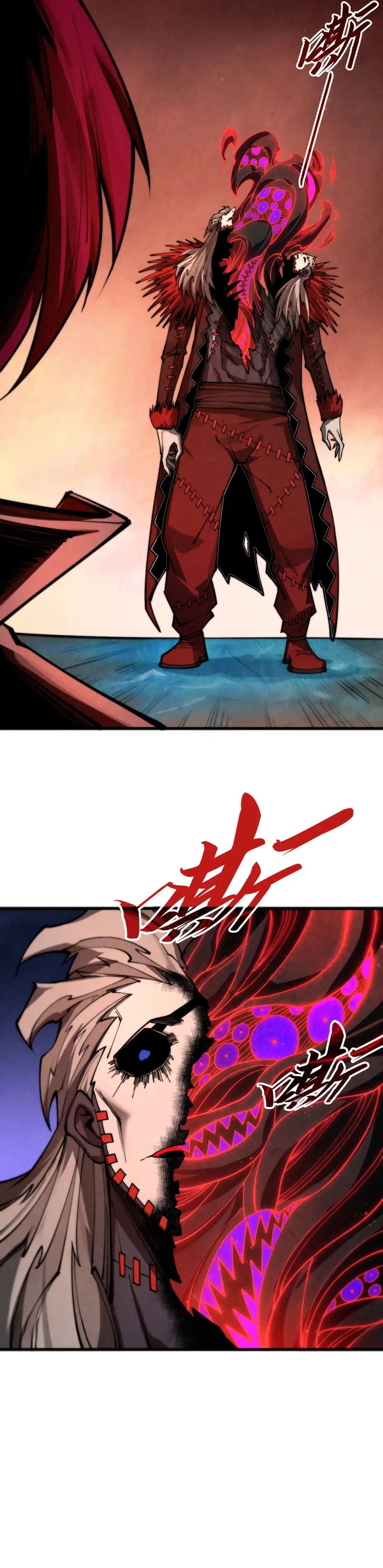 The Ultimate of All Ages - Chapter 507 Page 17