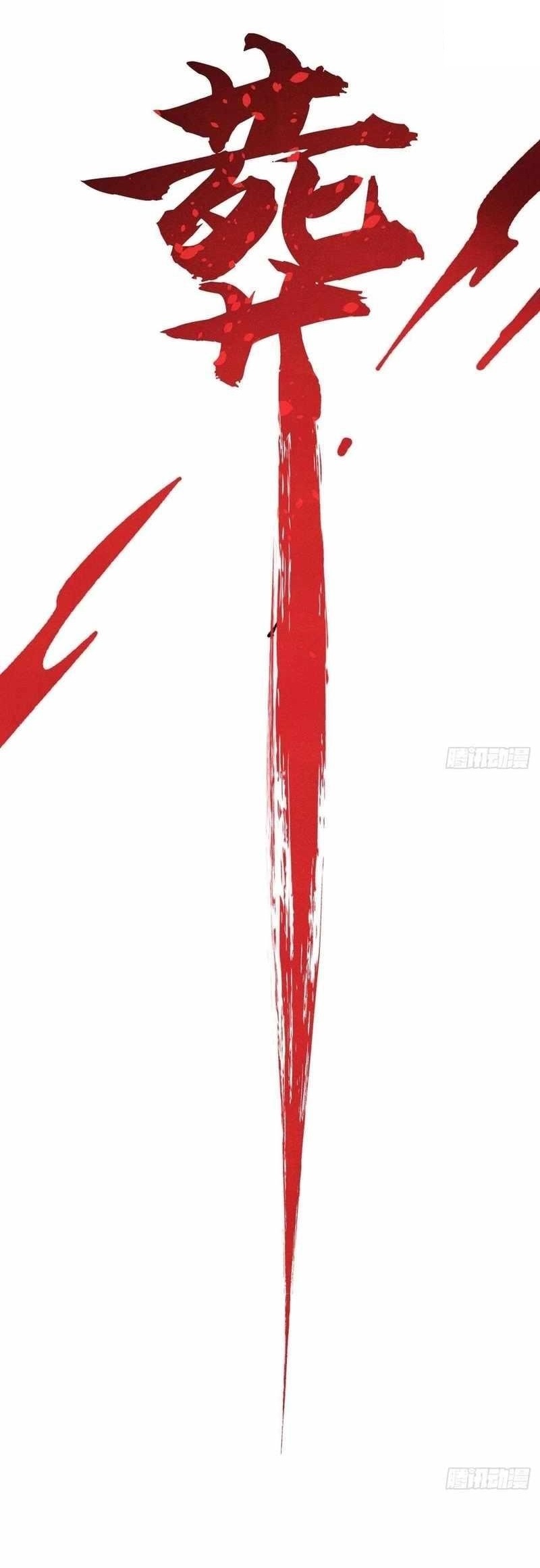 All Hail the Sect Leader - Chapter 473 Page 7