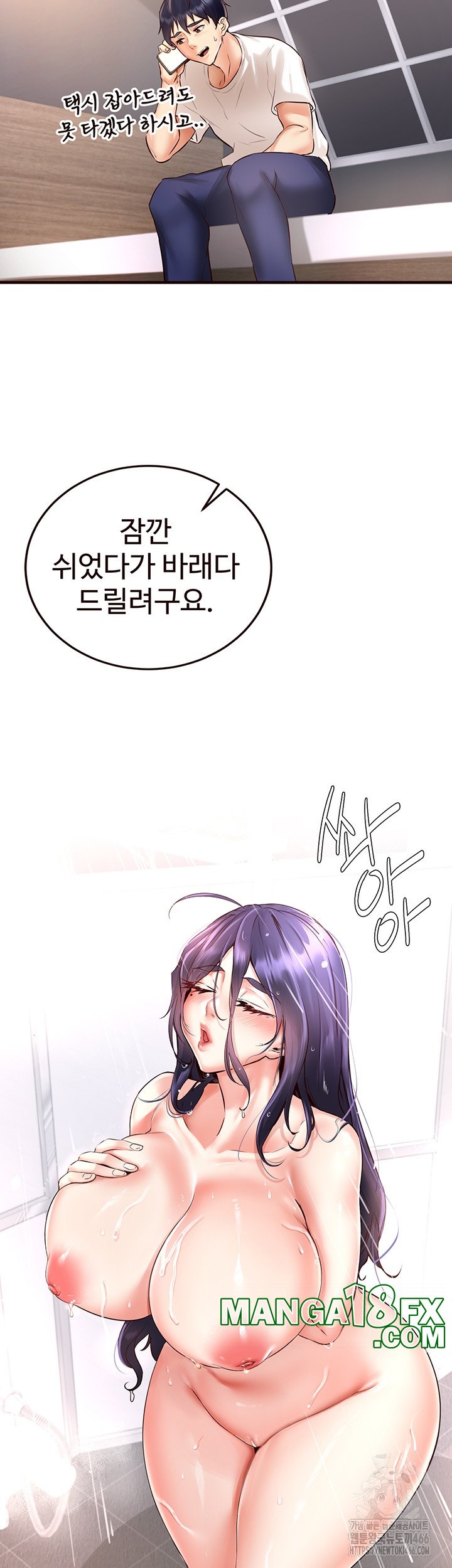 An Introduction to MILFs Raw - Chapter 16 Page 40