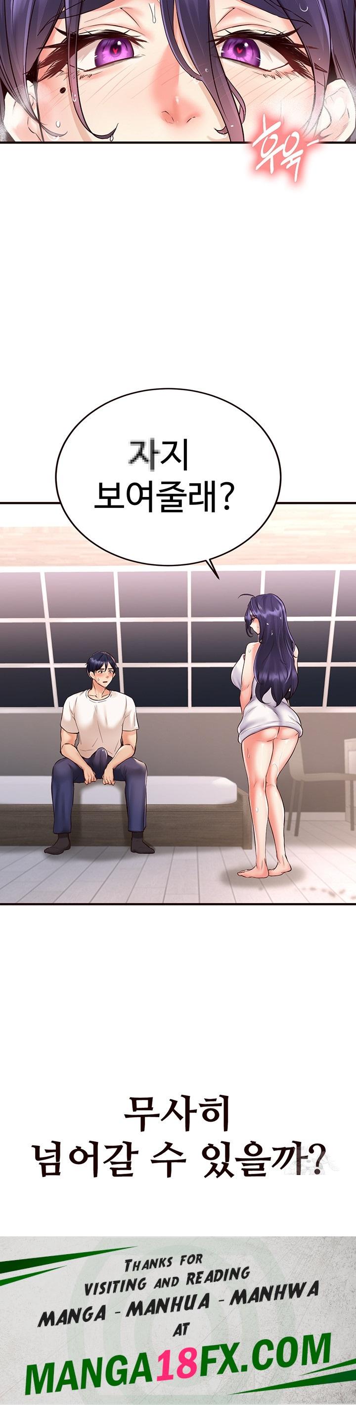 An Introduction to MILFs Raw - Chapter 16 Page 47