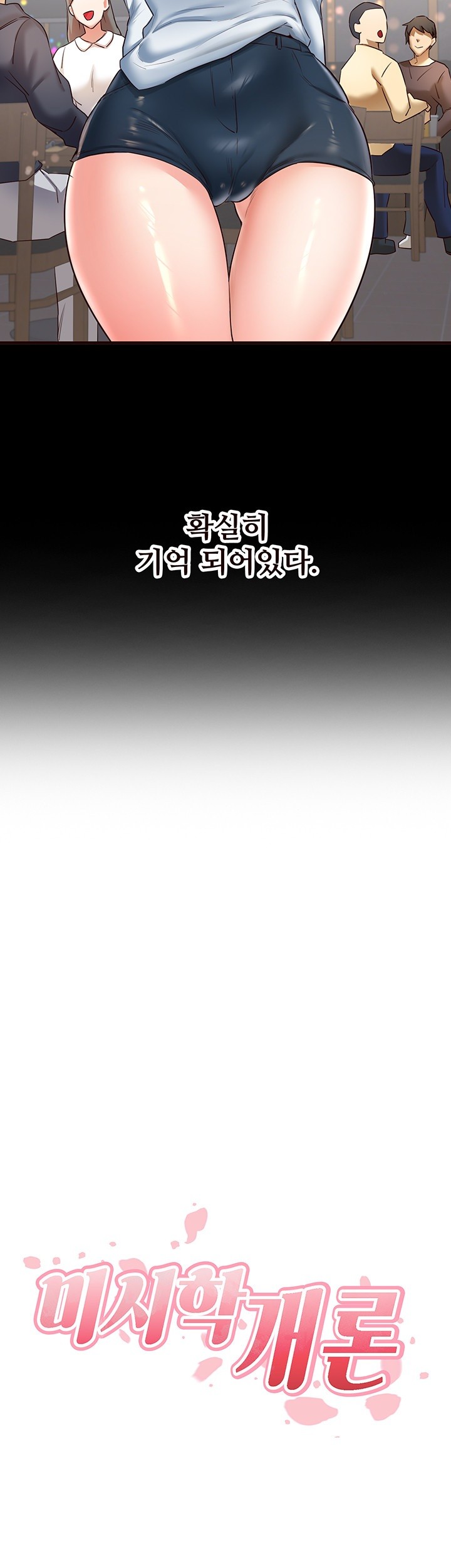 An Introduction to MILFs Raw - Chapter 24 Page 5