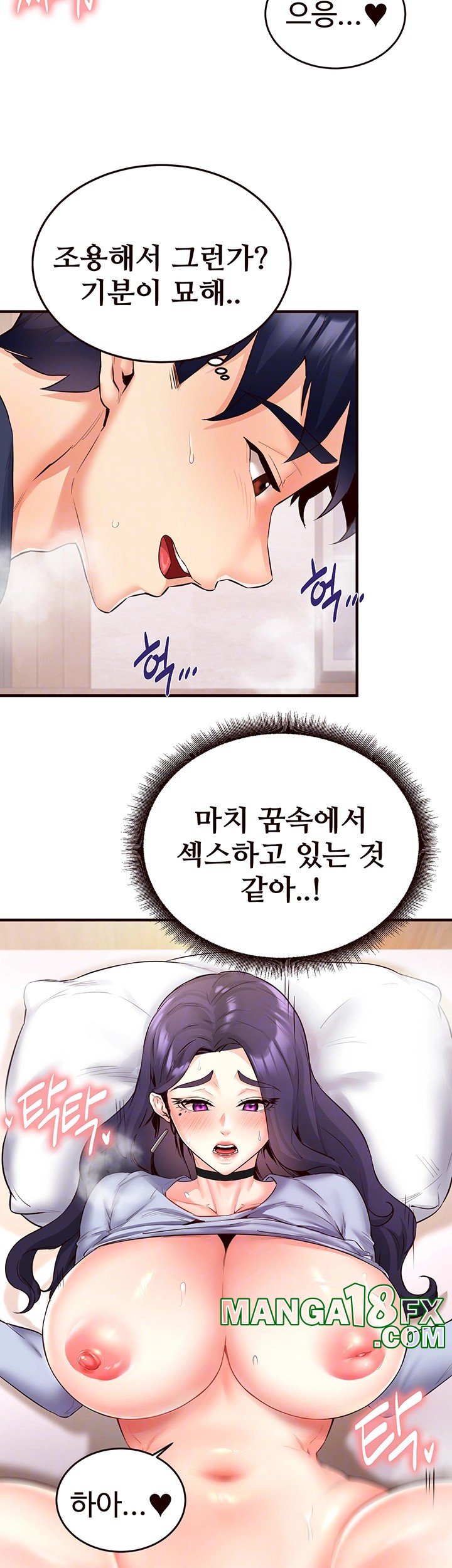 An Introduction to MILFs Raw - Chapter 25 Page 8