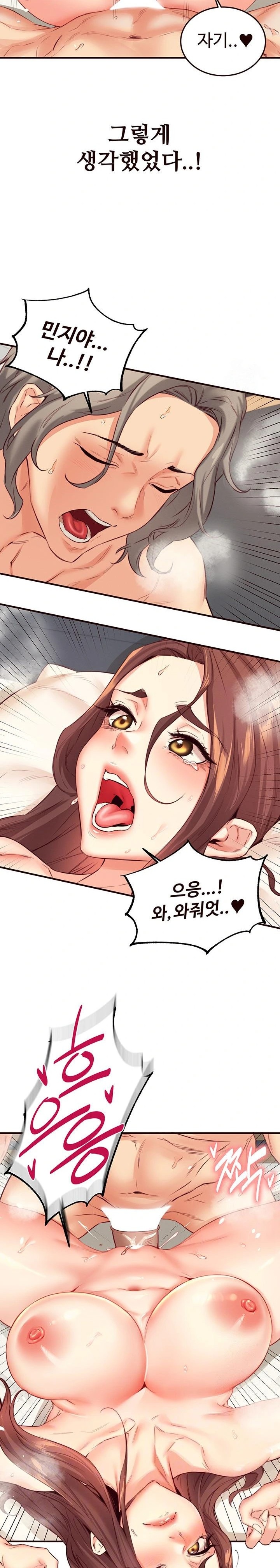 An Introduction to MILFs Raw - Chapter 39 Page 2