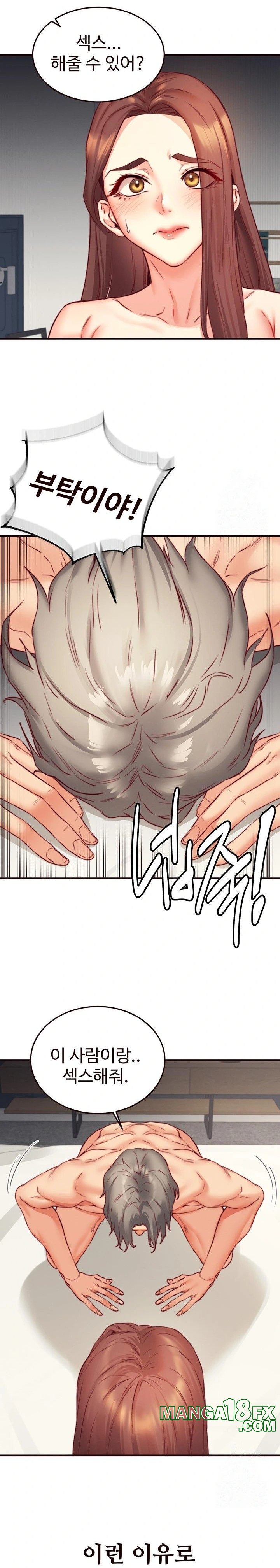 An Introduction to MILFs Raw - Chapter 39 Page 6