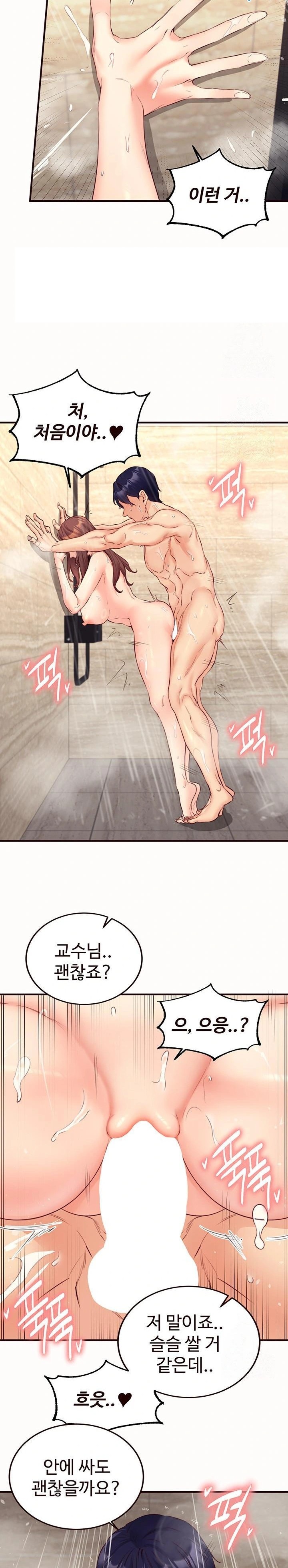 An Introduction to MILFs Raw - Chapter 42 Page 10