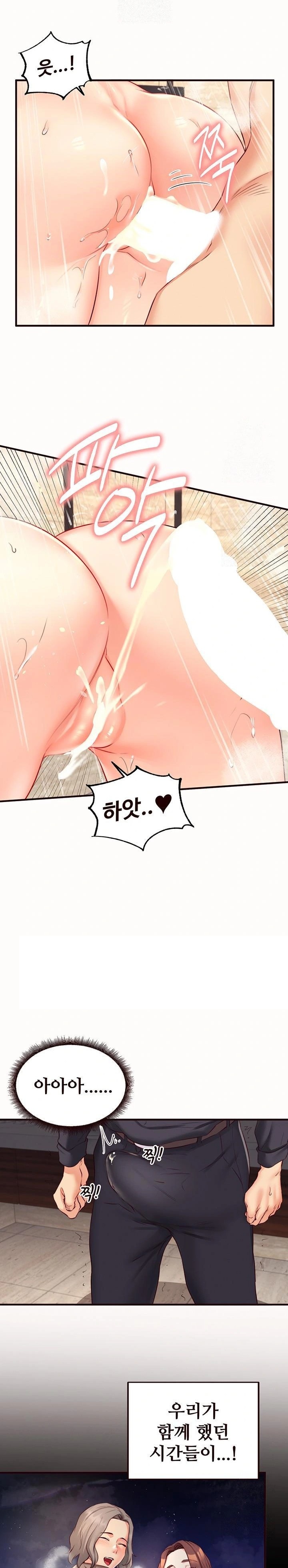 An Introduction to MILFs Raw - Chapter 42 Page 16