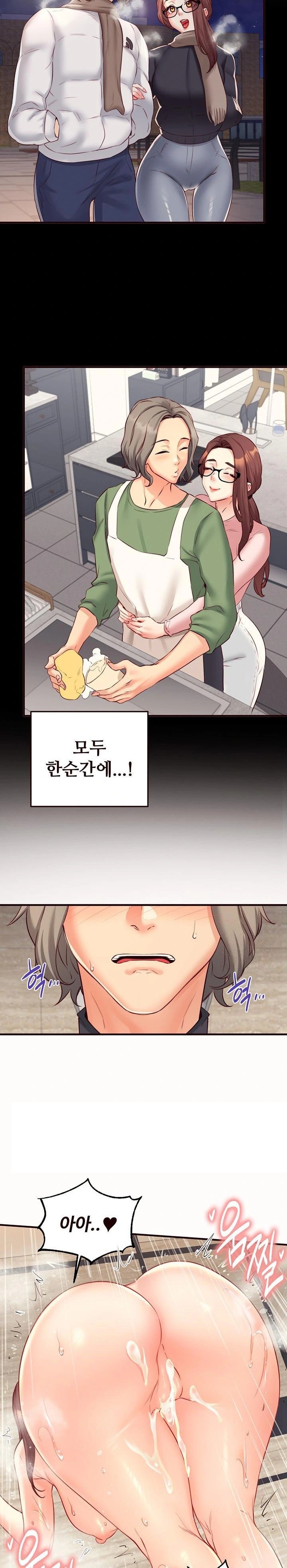 An Introduction to MILFs Raw - Chapter 42 Page 17