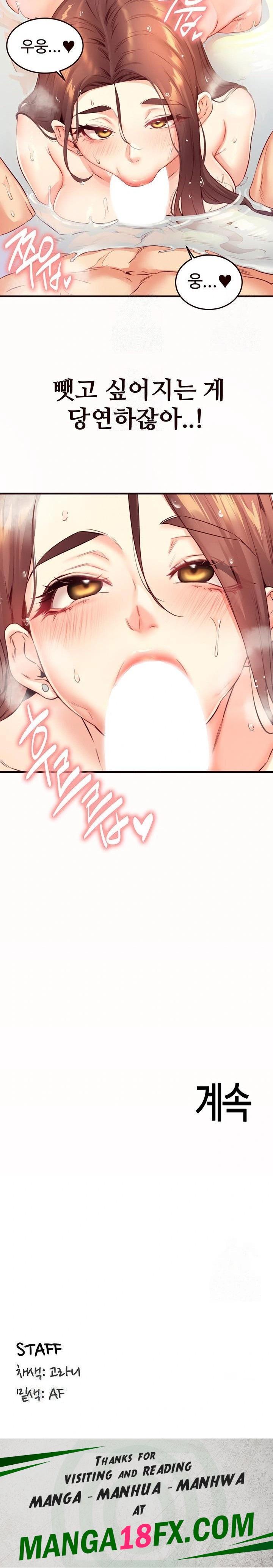 An Introduction to MILFs Raw - Chapter 42 Page 23