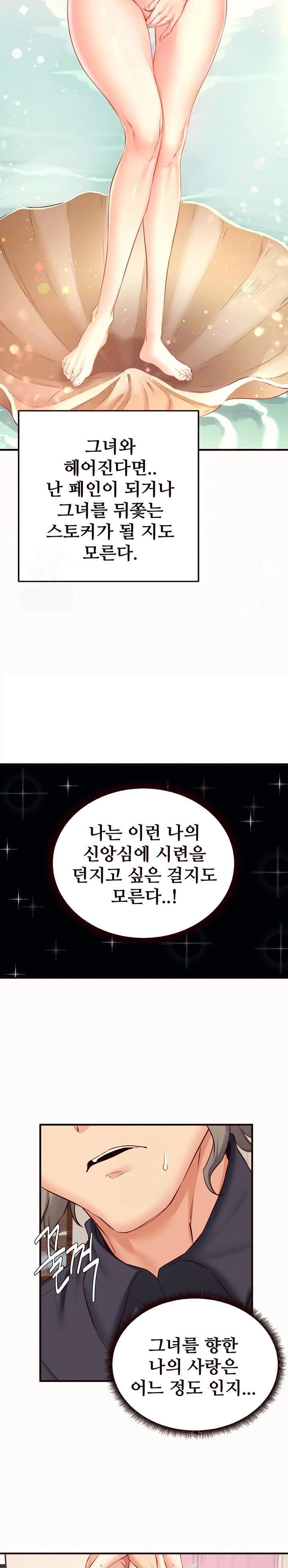 An Introduction to MILFs Raw - Chapter 42 Page 3