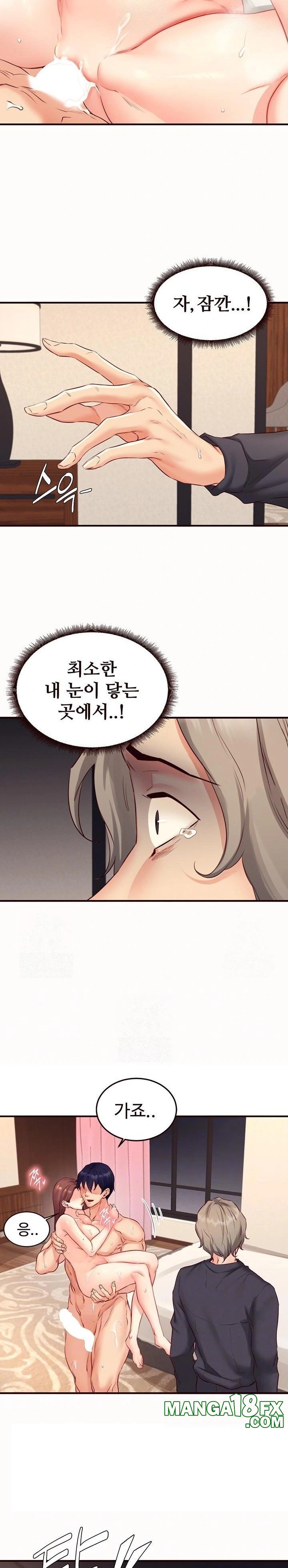 An Introduction to MILFs Raw - Chapter 42 Page 7