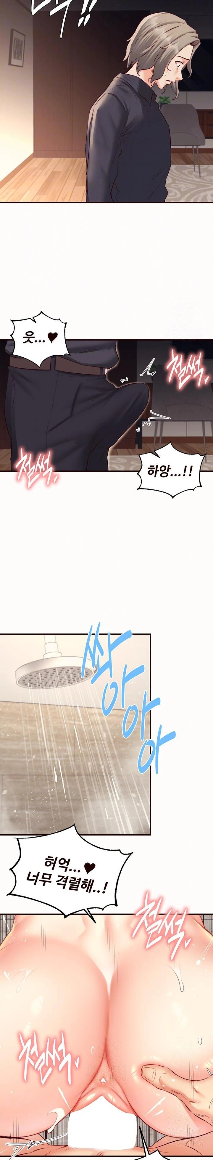 An Introduction to MILFs Raw - Chapter 42 Page 8