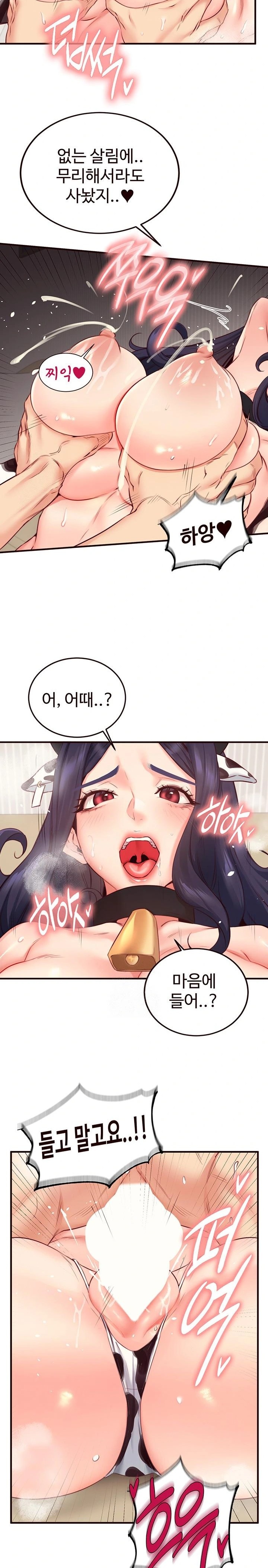 An Introduction to MILFs Raw - Chapter 48 Page 10