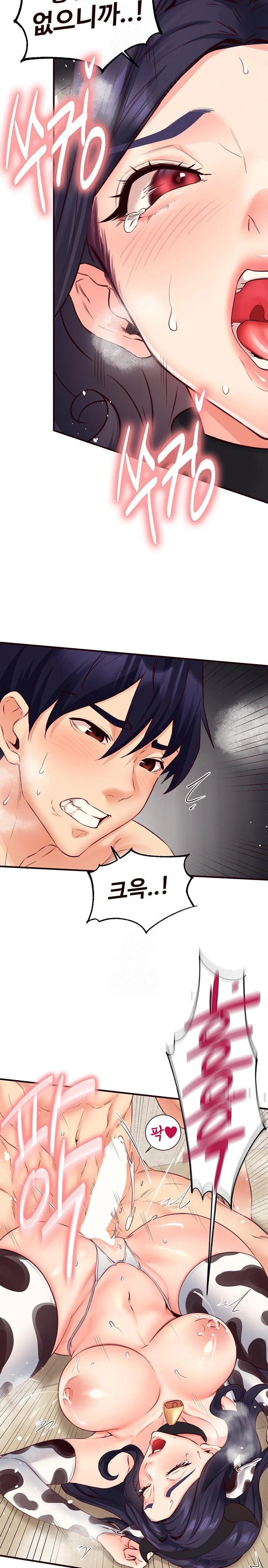 An Introduction to MILFs Raw - Chapter 48 Page 12