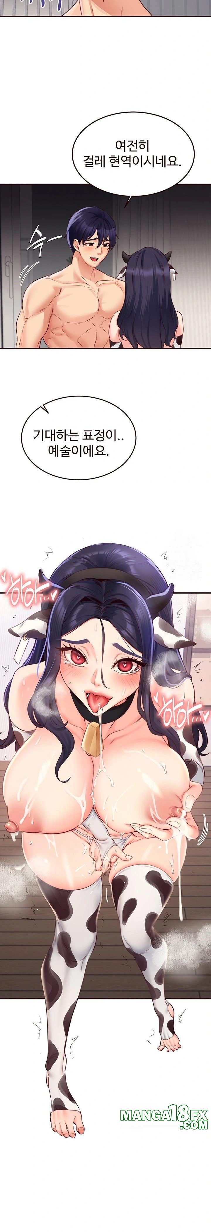 An Introduction to MILFs Raw - Chapter 48 Page 16