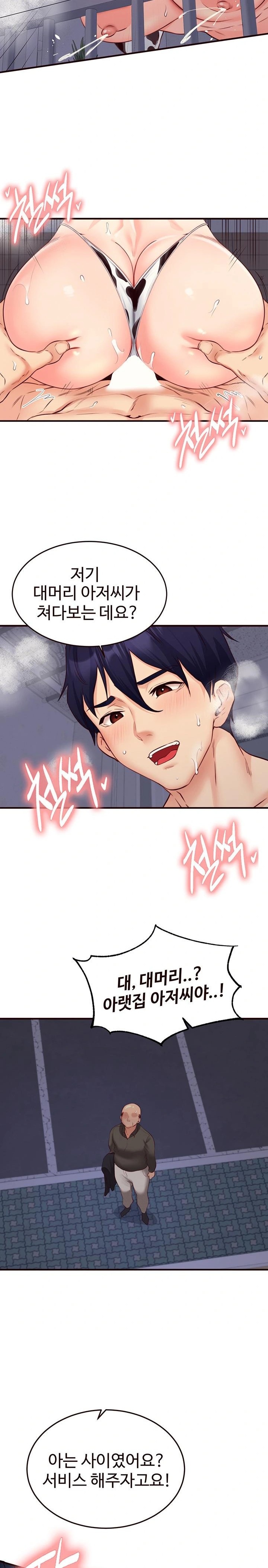 An Introduction to MILFs Raw - Chapter 48 Page 19