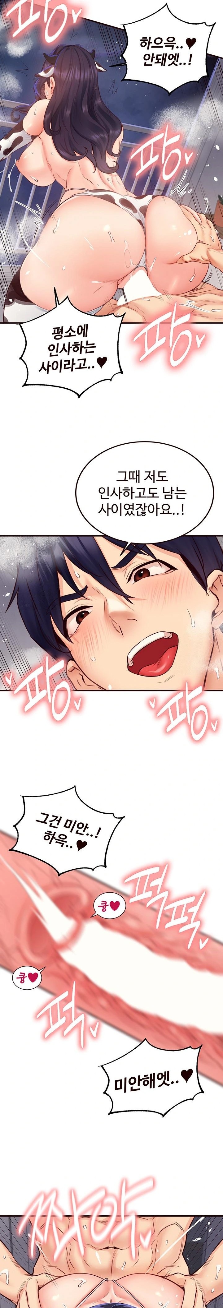 An Introduction to MILFs Raw - Chapter 48 Page 20