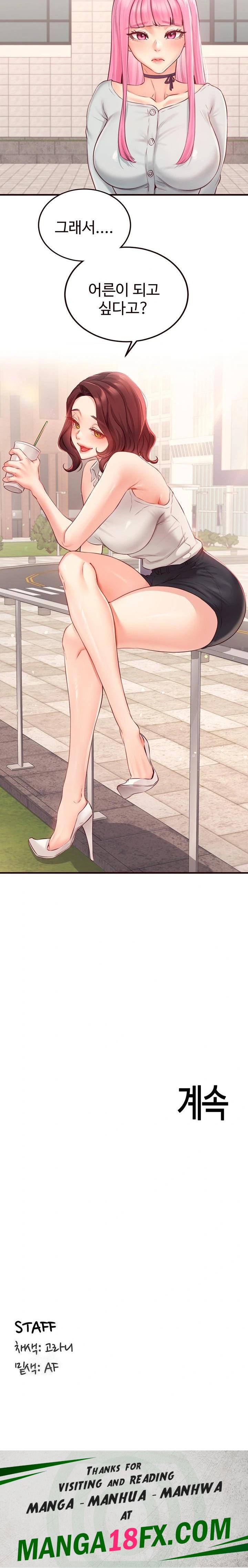 An Introduction to MILFs Raw - Chapter 48 Page 23