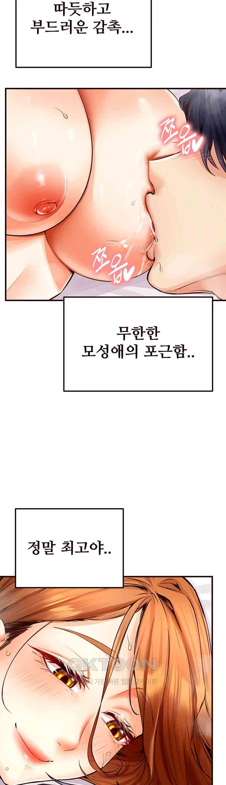 An Introduction to MILFs Raw - Chapter 5 Page 62