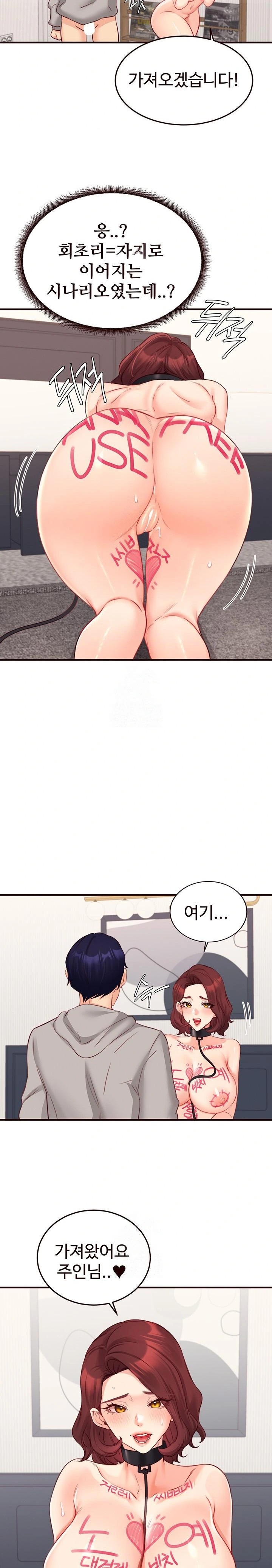 An Introduction to MILFs Raw - Chapter 51 Page 15