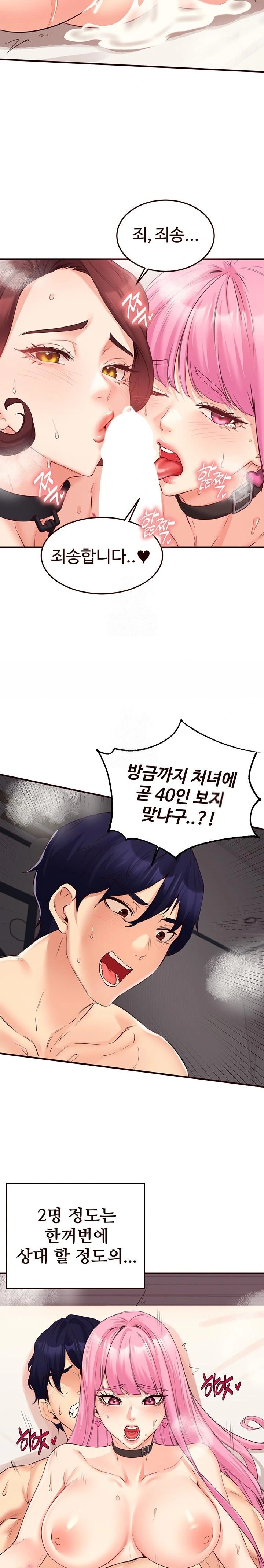 An Introduction to MILFs Raw - Chapter 54 Page 14