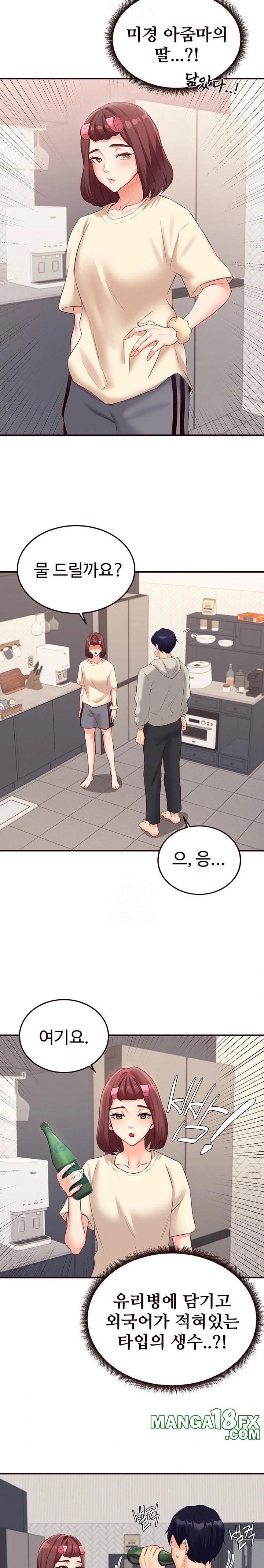 An Introduction to MILFs Raw - Chapter 54 Page 21