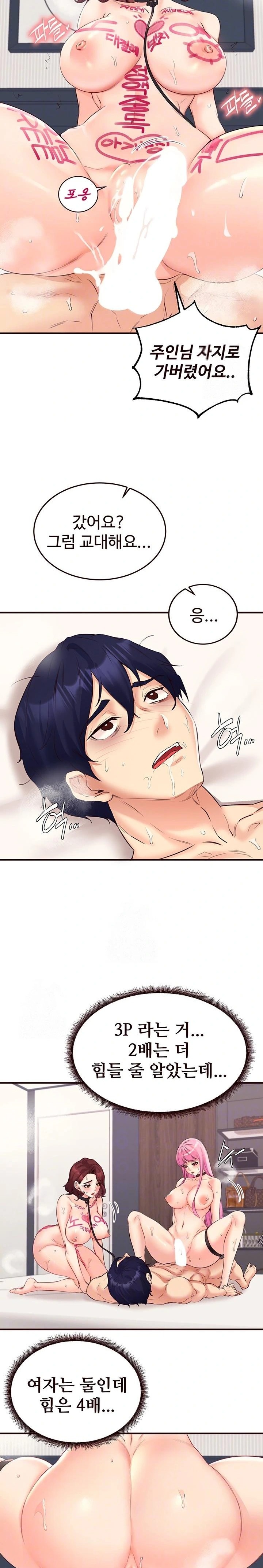 An Introduction to MILFs Raw - Chapter 54 Page 7