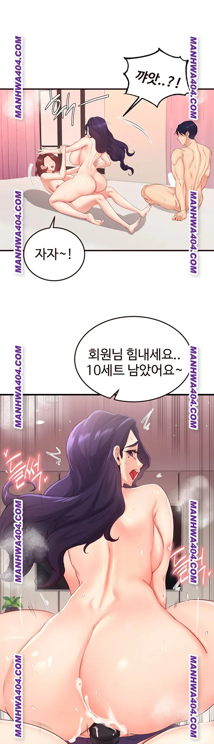 An Introduction to MILFs Raw - Chapter 59 Page 18