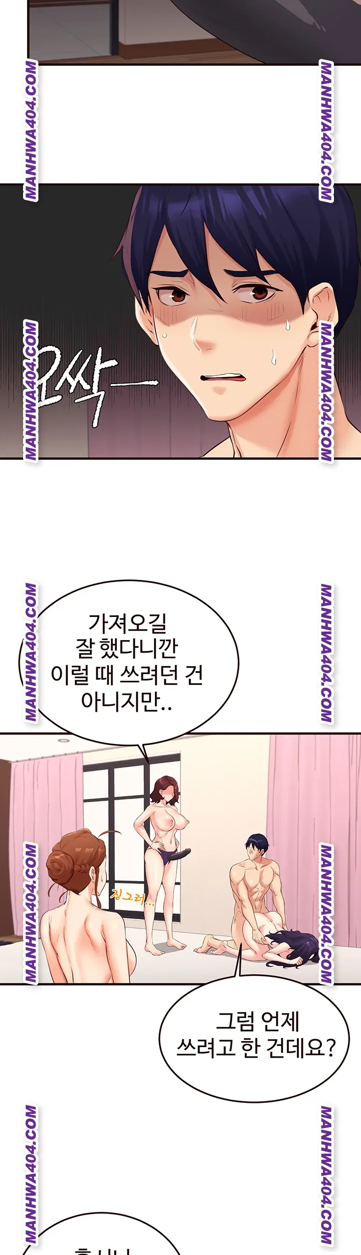 An Introduction to MILFs Raw - Chapter 59 Page 2