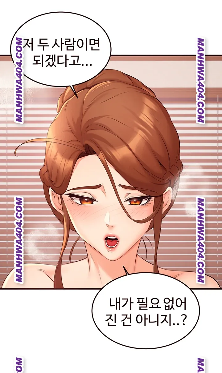 An Introduction to MILFs Raw - Chapter 59 Page 21