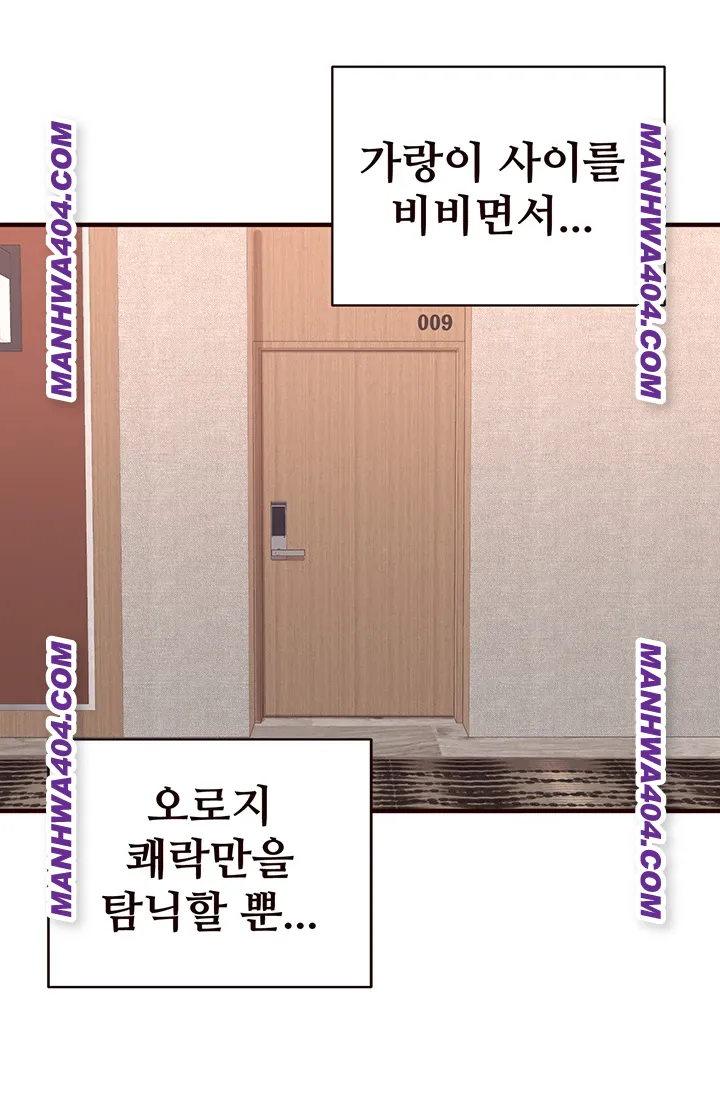 An Introduction to MILFs Raw - Chapter 59 Page 25