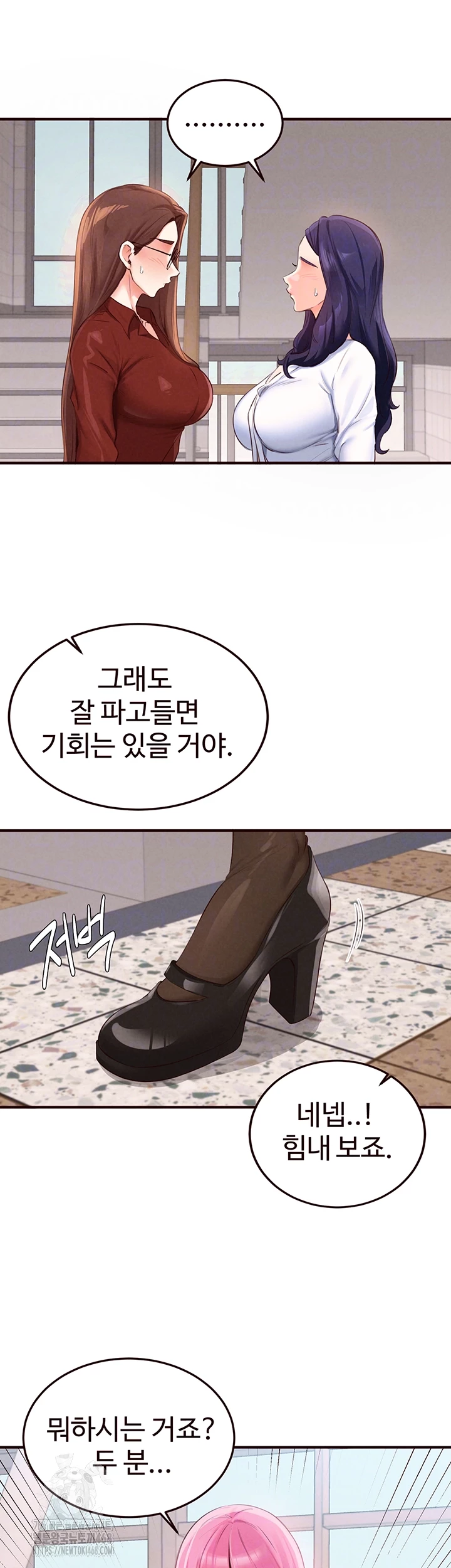 An Introduction to MILFs Raw - Chapter 61 Page 14