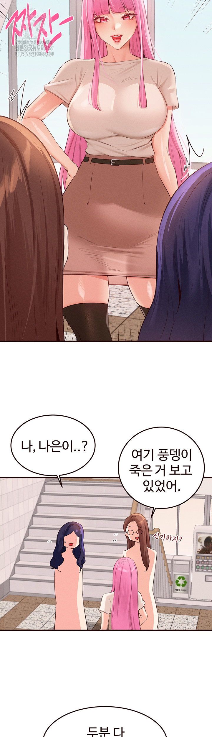 An Introduction to MILFs Raw - Chapter 61 Page 15