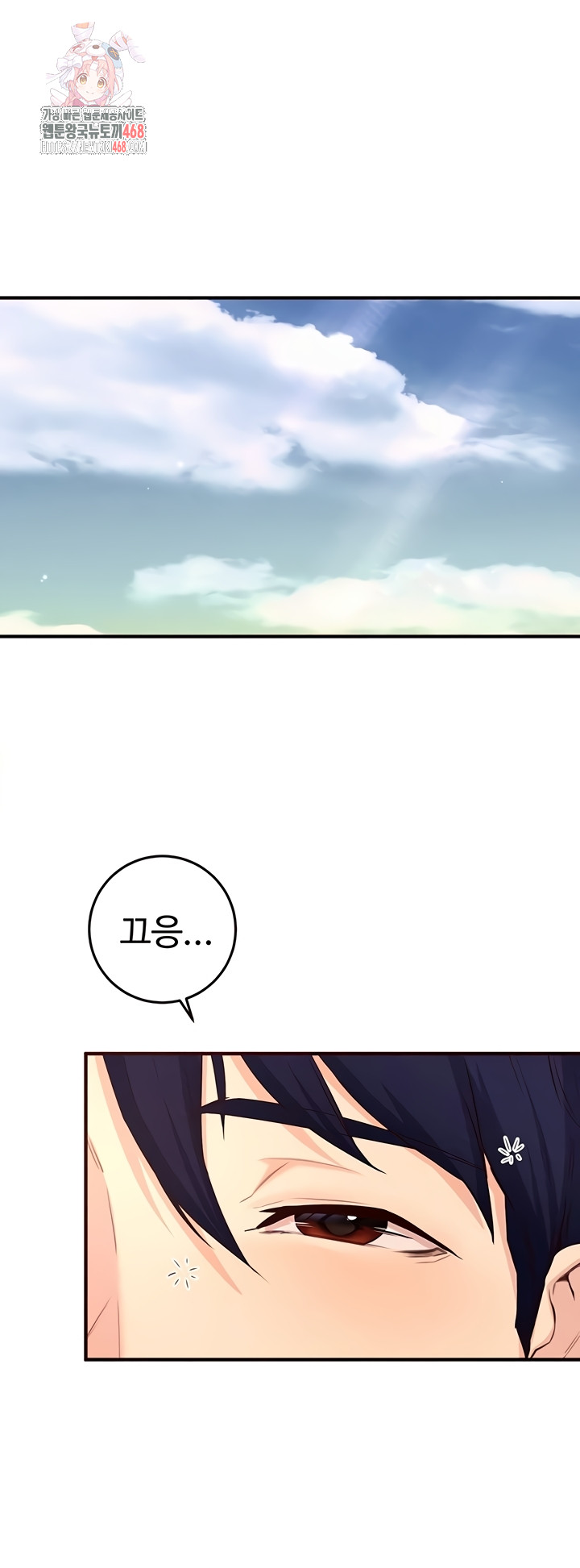 An Introduction to MILFs Raw - Chapter 65 Page 1