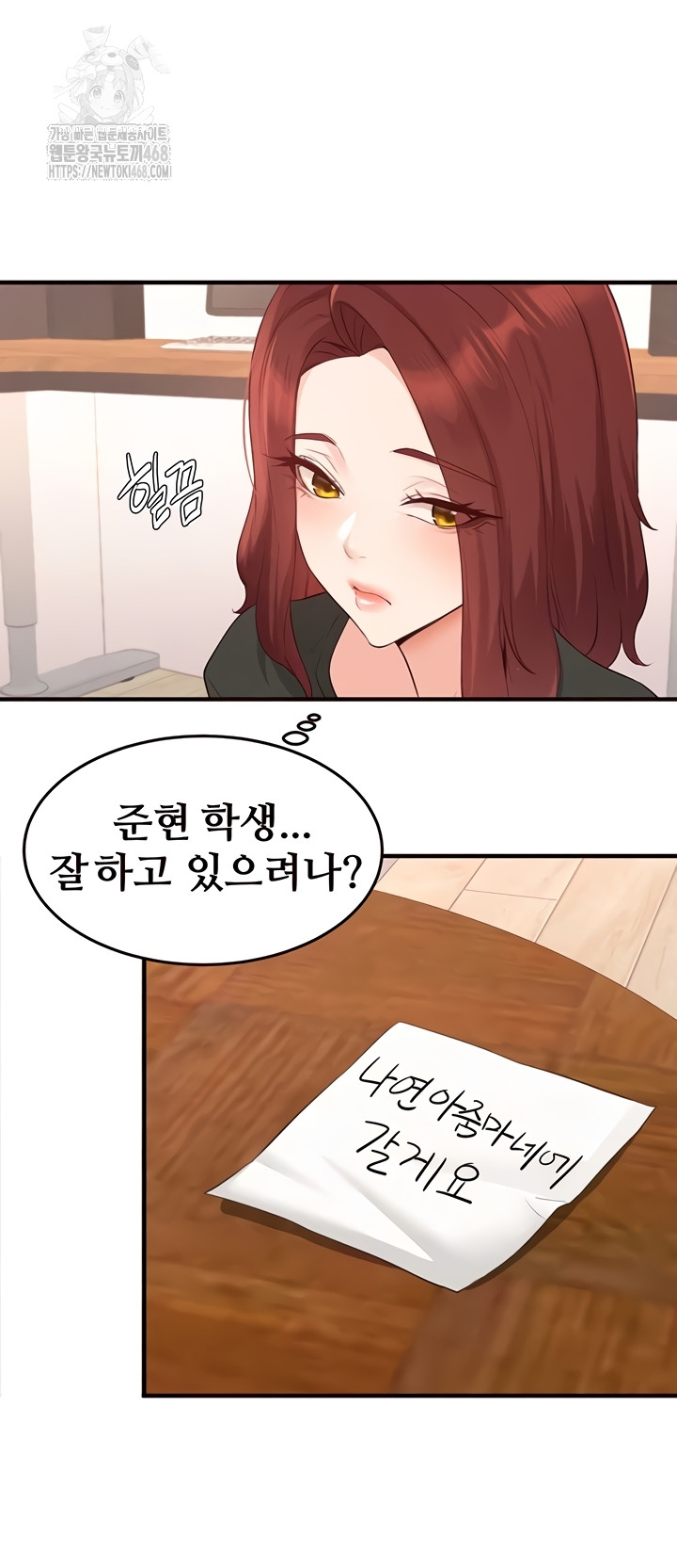 An Introduction to MILFs Raw - Chapter 65 Page 28