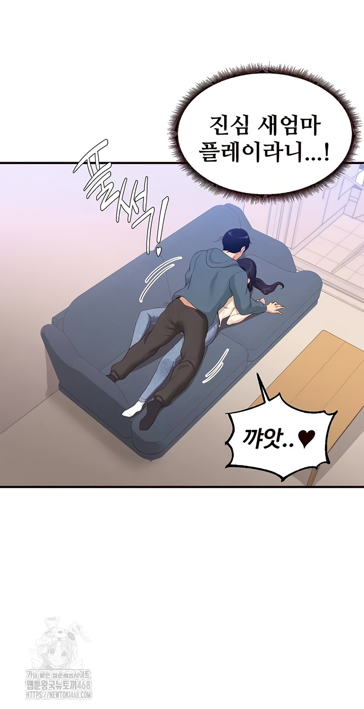 An Introduction to MILFs Raw - Chapter 65 Page 37