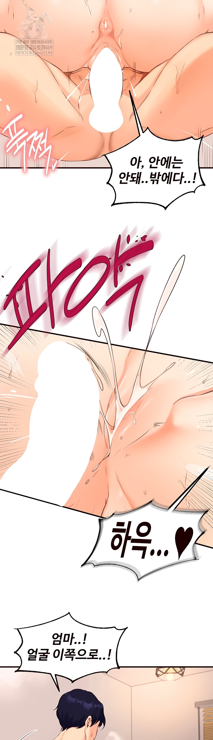 An Introduction to MILFs Raw - Chapter 66 Page 22